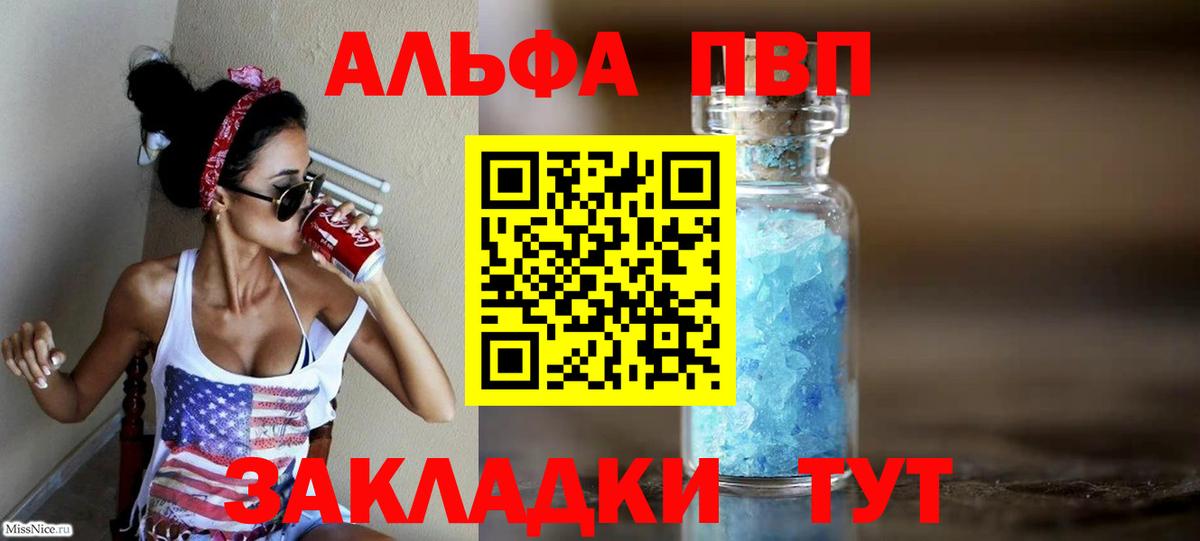 как найти закладки  Alpha-PVP крисы CK  Ликино-Дулёво  Alpha PVP кристаллы  Вход с VPN  Alpha PVP СК КРИС 