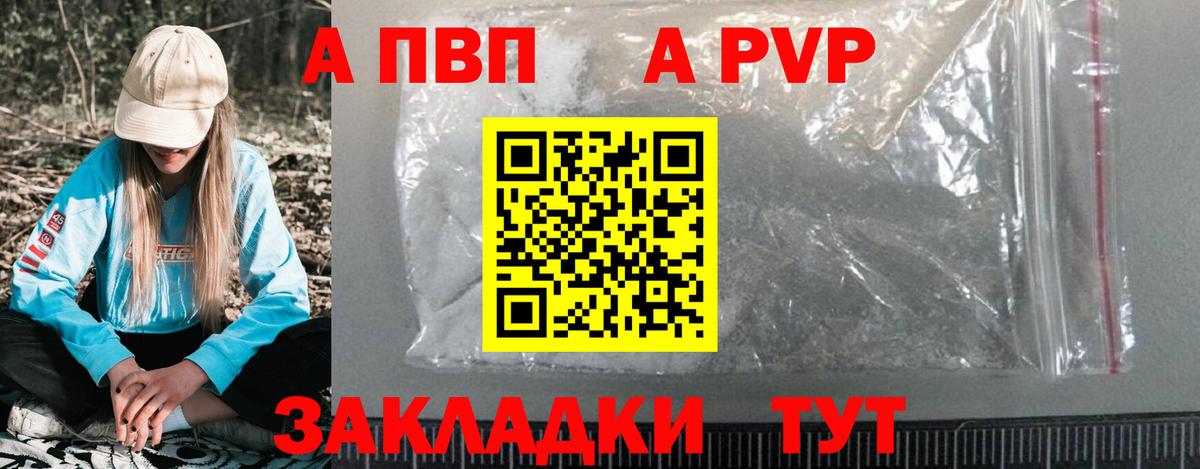 Альфа ПВП кристаллы Ликино-Дулёво