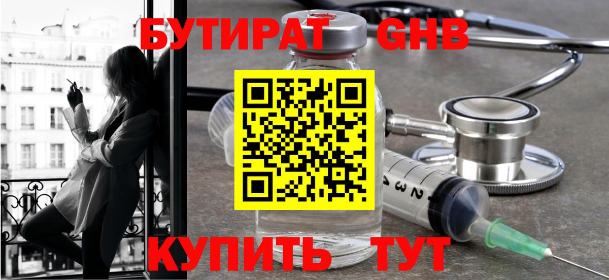 Ликино-Дулёво  Бутират Butirat  Вход с VPN 