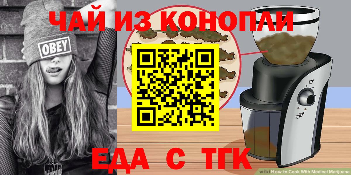 Ликино-Дулёво  Еда ТГК марихуана  Вход с VPN 