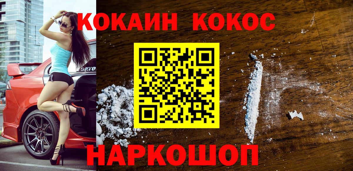  Cocaine Ликино-Дулёво