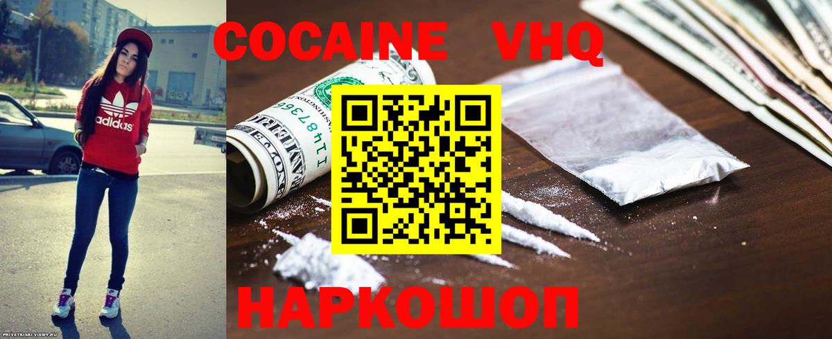 КОКАИН 98%  Вход с VPN  Cocaine Колумбийский  Ликино-Дулёво 