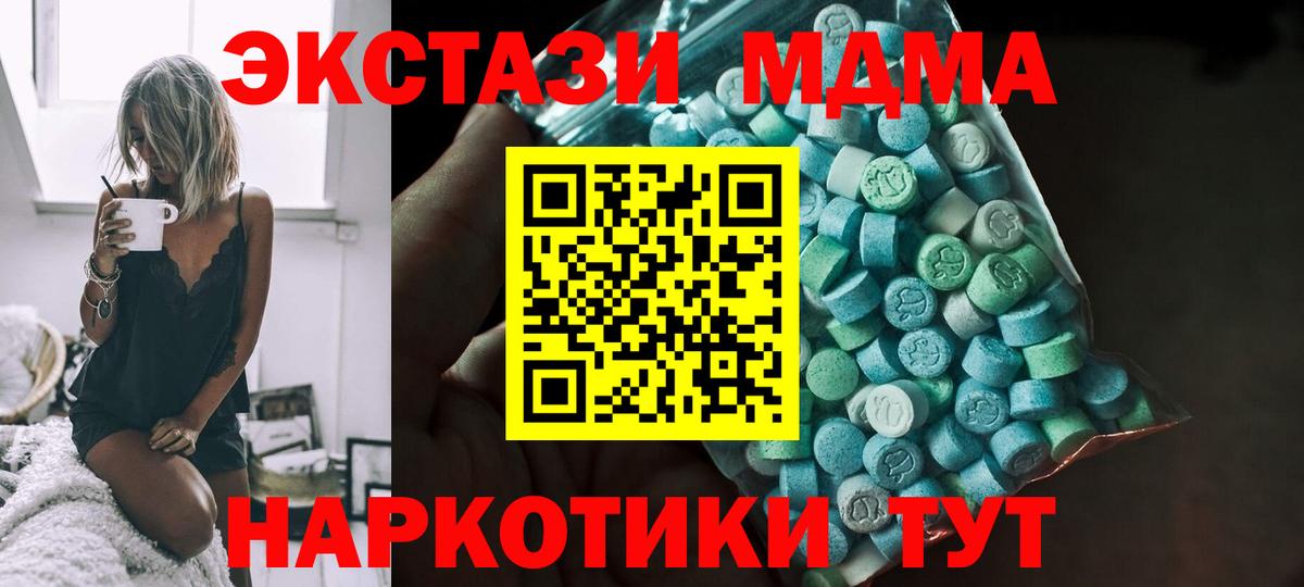 Экстази  дарк нет наркотические препараты  Вход с VPN  Ликино-Дулёво  ЭКСТАЗИ таблы  ЭКСТАЗИ VHQ  наркота 