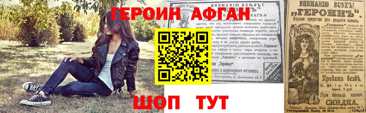 ГЕРОИН Heroin  ГЕРОИН  Ликино-Дулёво  Вход с VPN 