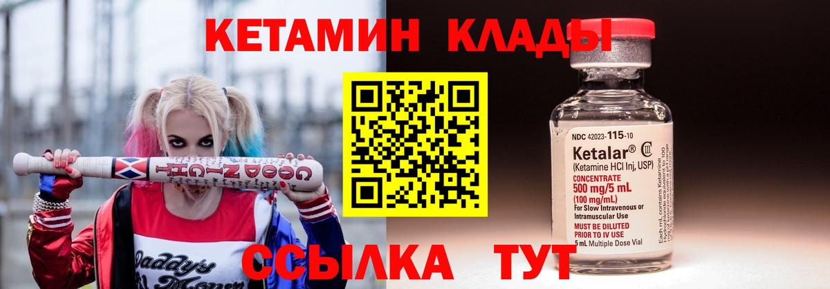Кетамин VHQ  Вход с VPN  Ликино-Дулёво  MEGA маркетплейс  Кетамин ketamine 