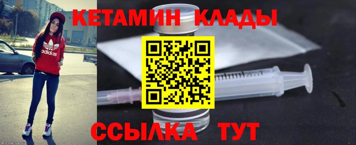 Кетамин VHQ Ликино-Дулёво