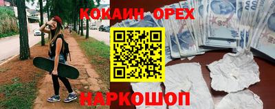 кокаин VHQ Изобильный