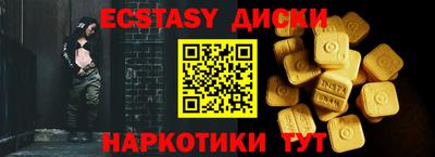 таблы Ипатово