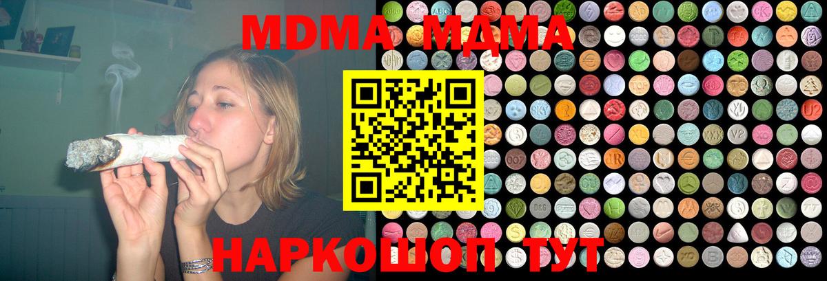 МДМА  Вход с VPN  Ликино-Дулёво  MDMA VHQ  MDMA молли 
