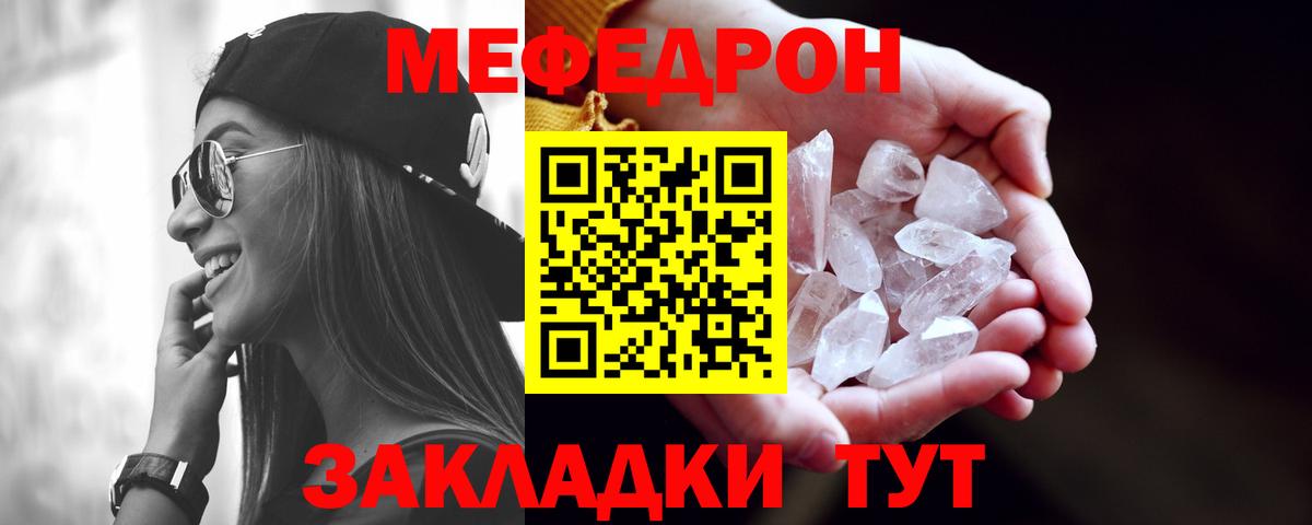 МЕФ VHQ  Меф mephedrone  Вход с VPN  Ликино-Дулёво 