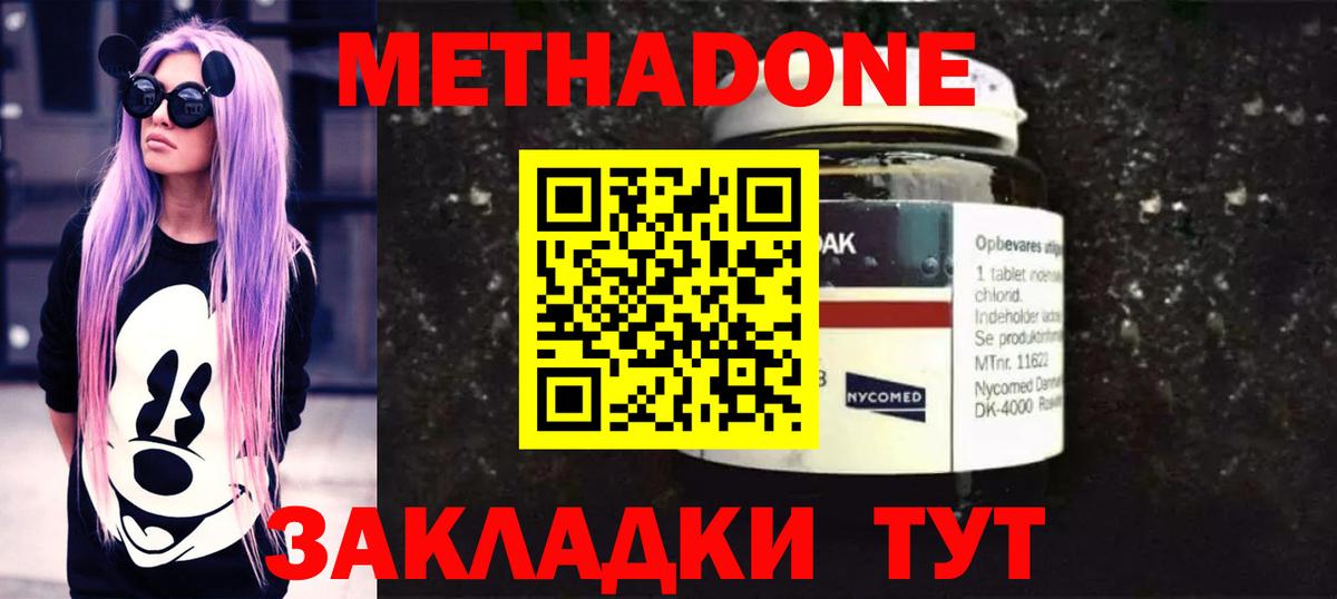 МЕТАДОН белоснежный  Вход с VPN  Ликино-Дулёво  МЕТАДОН methadone 