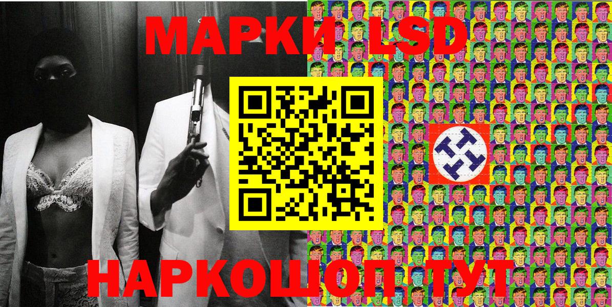 Марки 25I-NBOMe 1,8мг Ликино-Дулёво